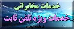 مخابرات شهرقدس 2